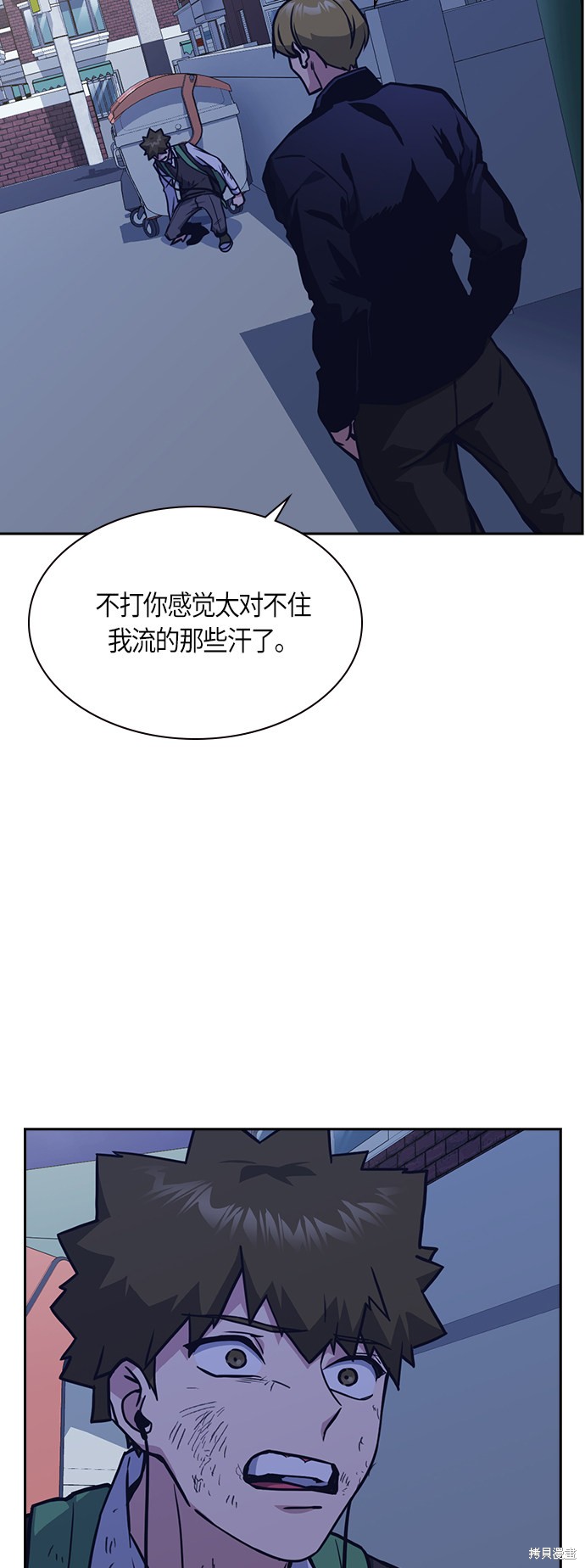 《痞子学霸》漫画最新章节第36话免费下拉式在线观看章节第【54】张图片