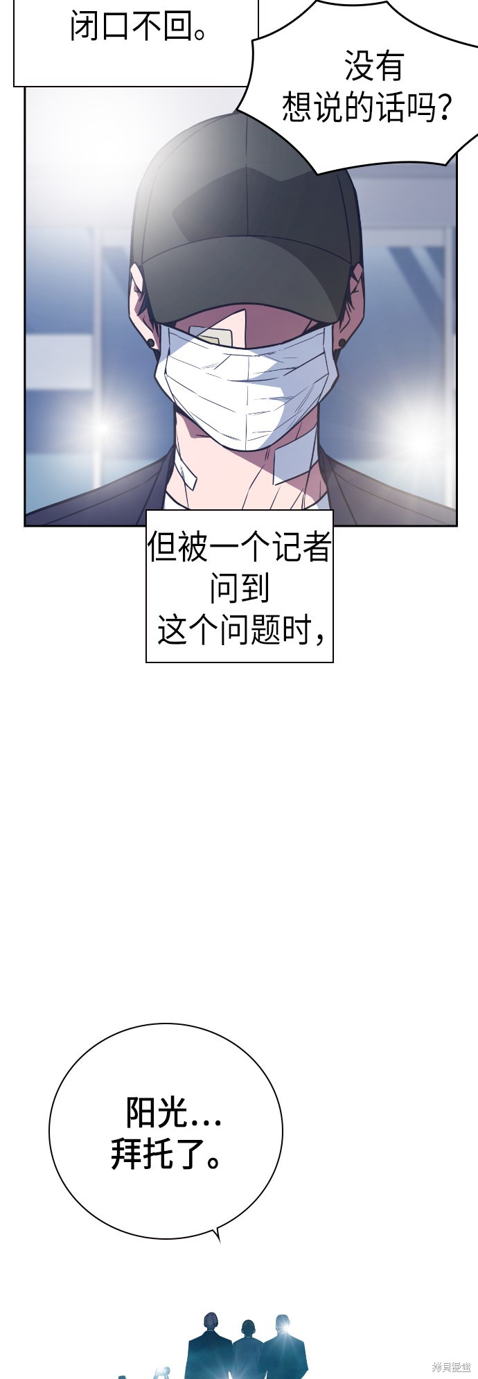 《痞子学霸》漫画最新章节第96话免费下拉式在线观看章节第【5】张图片