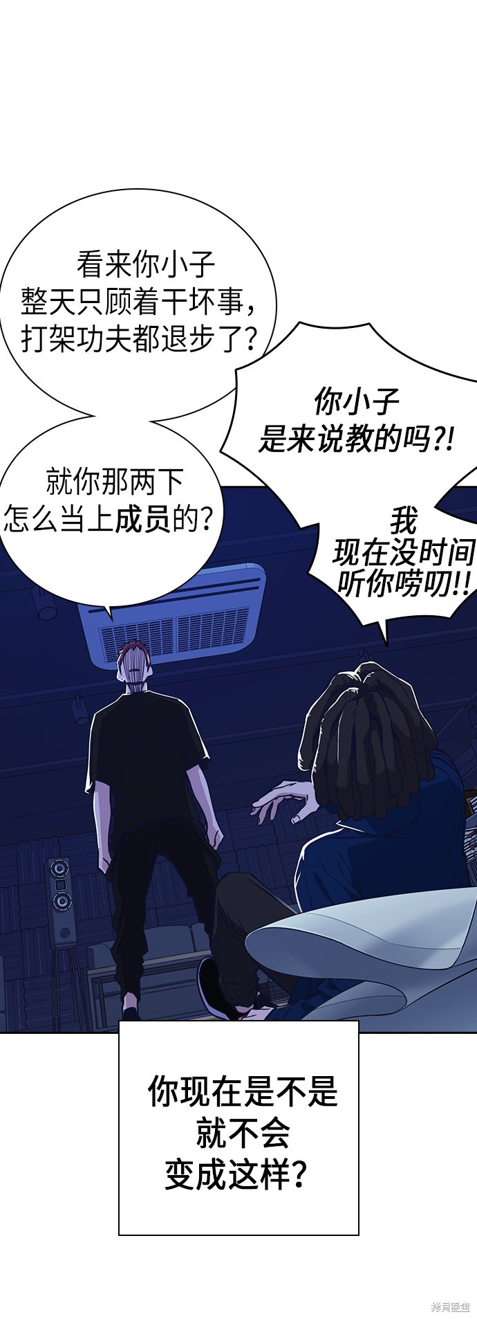 《痞子学霸》漫画最新章节第113话免费下拉式在线观看章节第【51】张图片