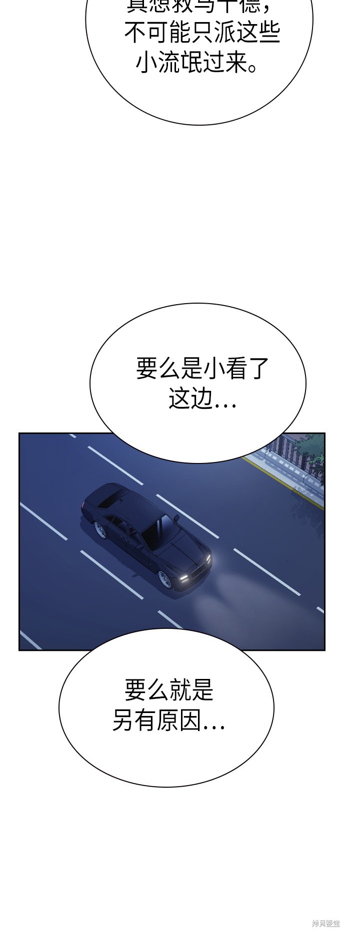 《痞子学霸》漫画最新章节第94话免费下拉式在线观看章节第【33】张图片