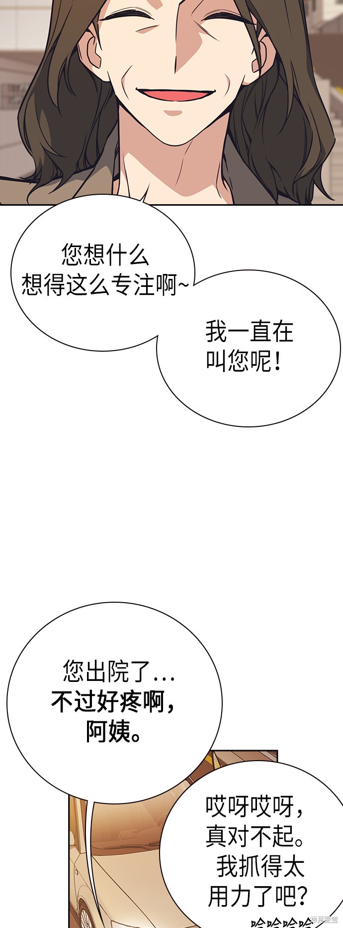 《痞子学霸》漫画最新章节第102话免费下拉式在线观看章节第【8】张图片