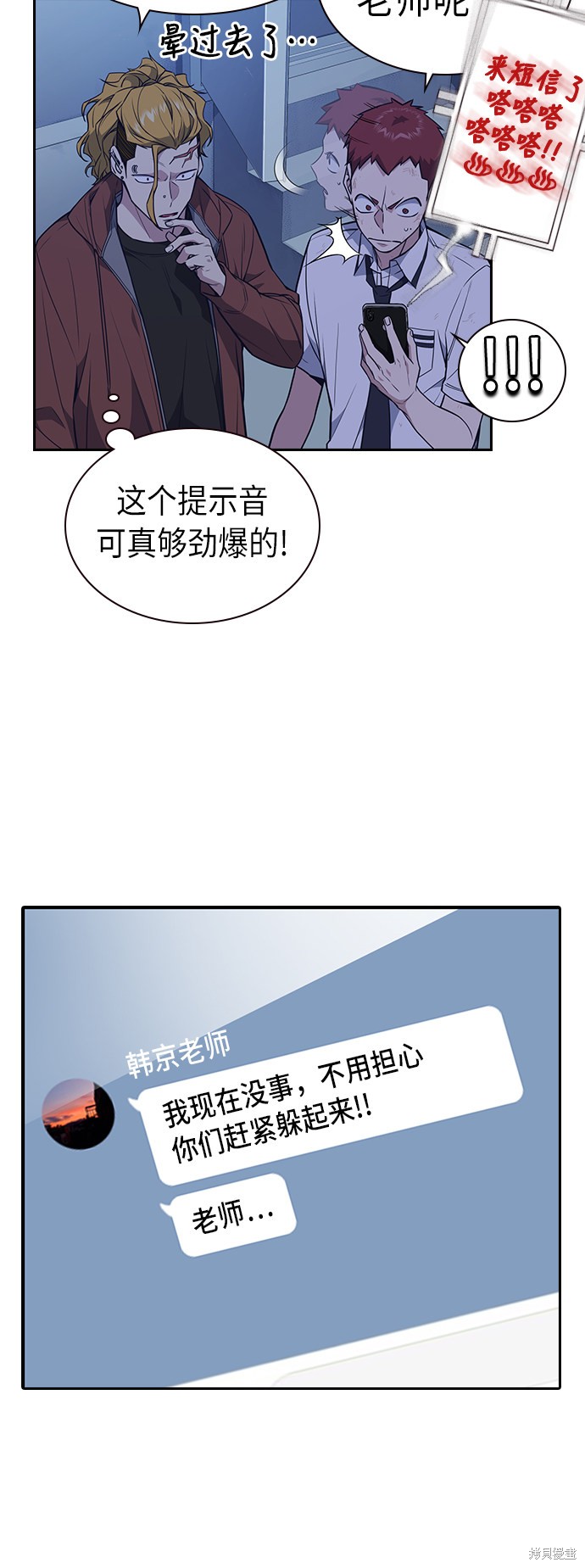 《痞子学霸》漫画最新章节第84话免费下拉式在线观看章节第【20】张图片