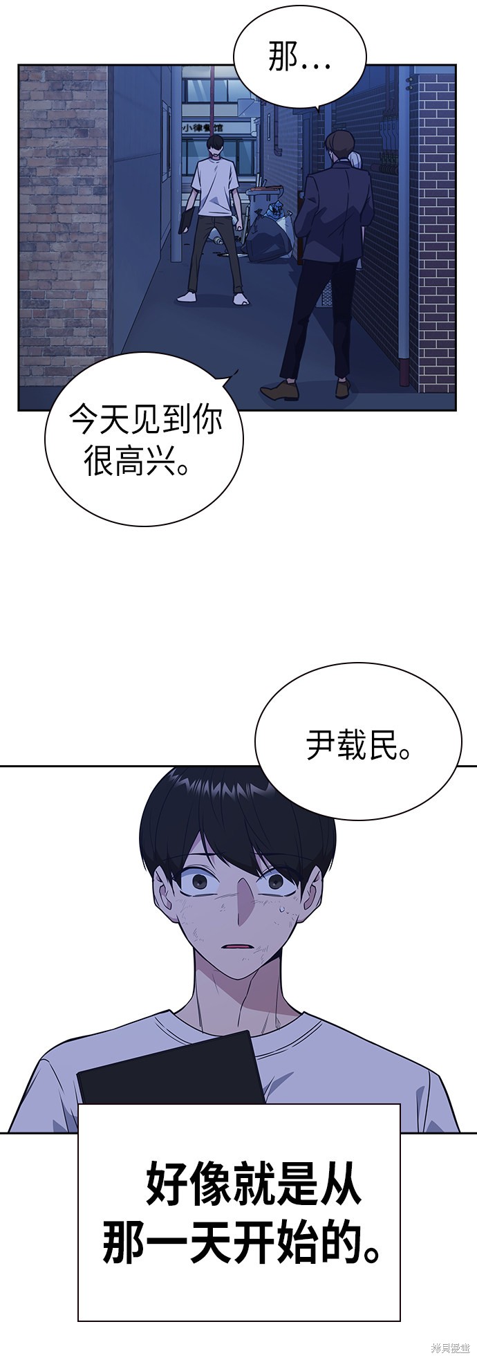 《痞子学霸》漫画最新章节第93话免费下拉式在线观看章节第【38】张图片