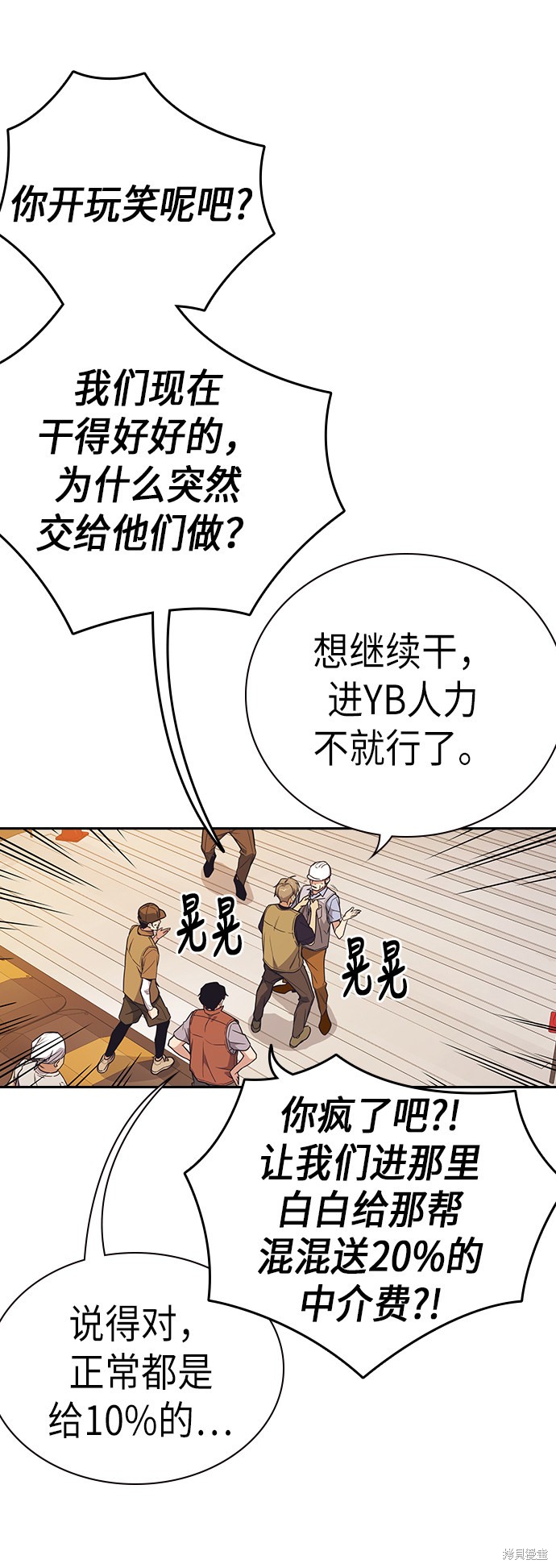 《痞子学霸》漫画最新章节第99话免费下拉式在线观看章节第【39】张图片