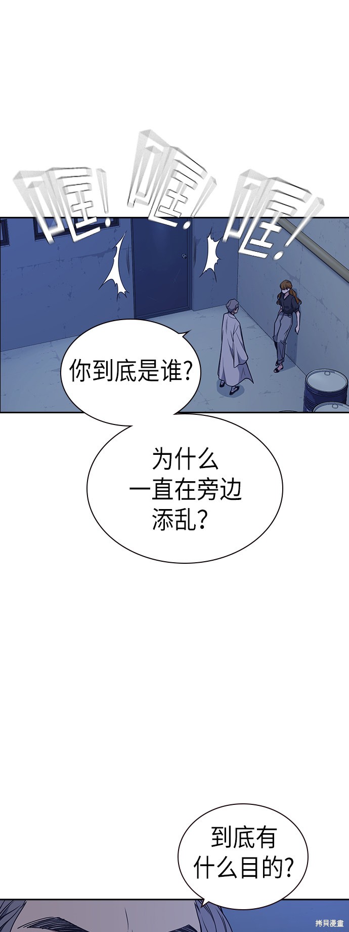 《痞子学霸》漫画最新章节第85话免费下拉式在线观看章节第【29】张图片