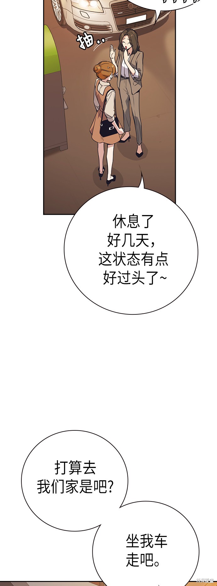 《痞子学霸》漫画最新章节第102话免费下拉式在线观看章节第【9】张图片