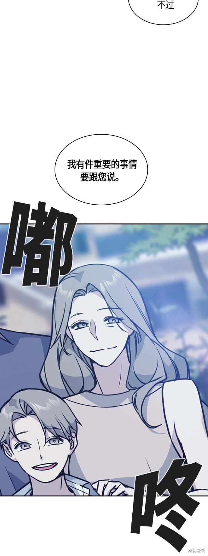 《痞子学霸》漫画最新章节第31话免费下拉式在线观看章节第【41】张图片