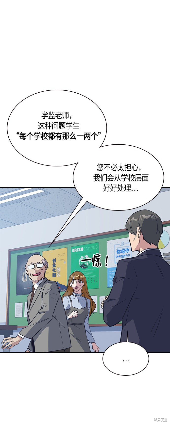 《痞子学霸》漫画最新章节第7话免费下拉式在线观看章节第【42】张图片