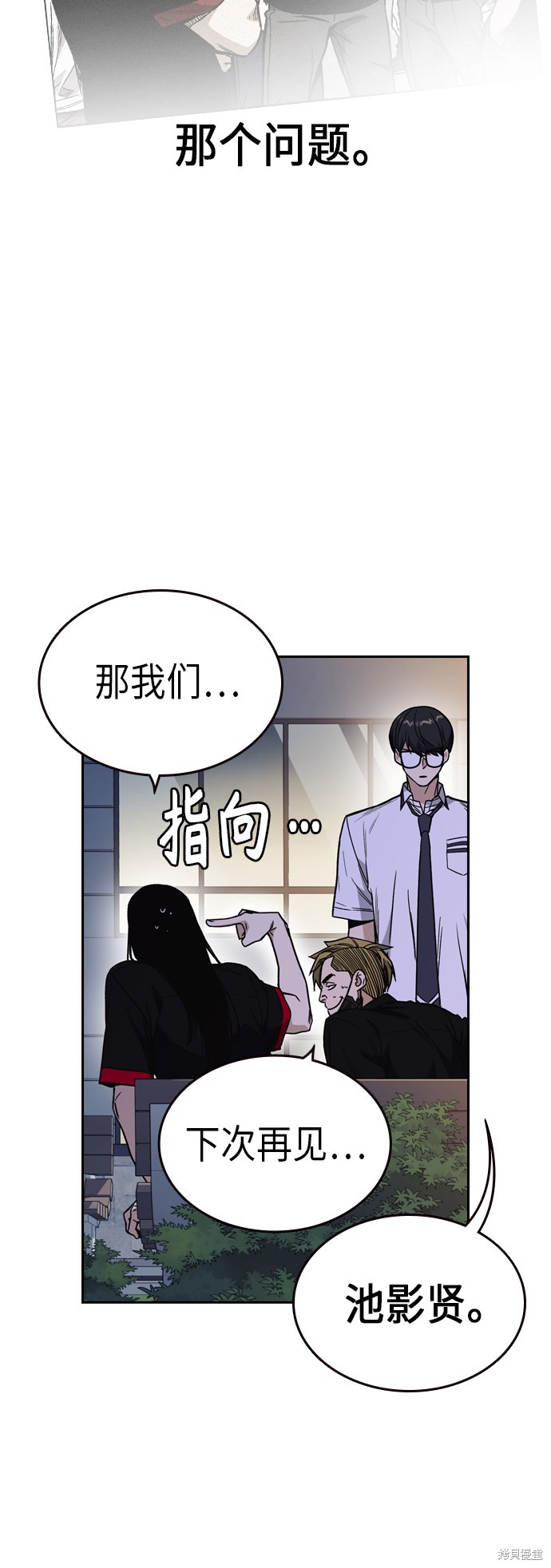 《痞子学霸》漫画最新章节第2季第10话免费下拉式在线观看章节第【24】张图片