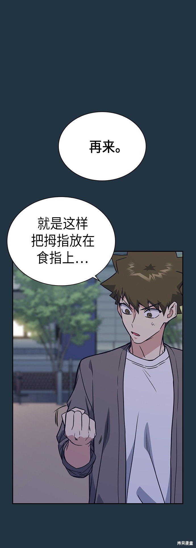 《痞子学霸》漫画最新章节第100话免费下拉式在线观看章节第【25】张图片