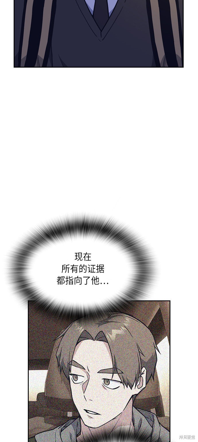 《痞子学霸》漫画最新章节第55话免费下拉式在线观看章节第【56】张图片