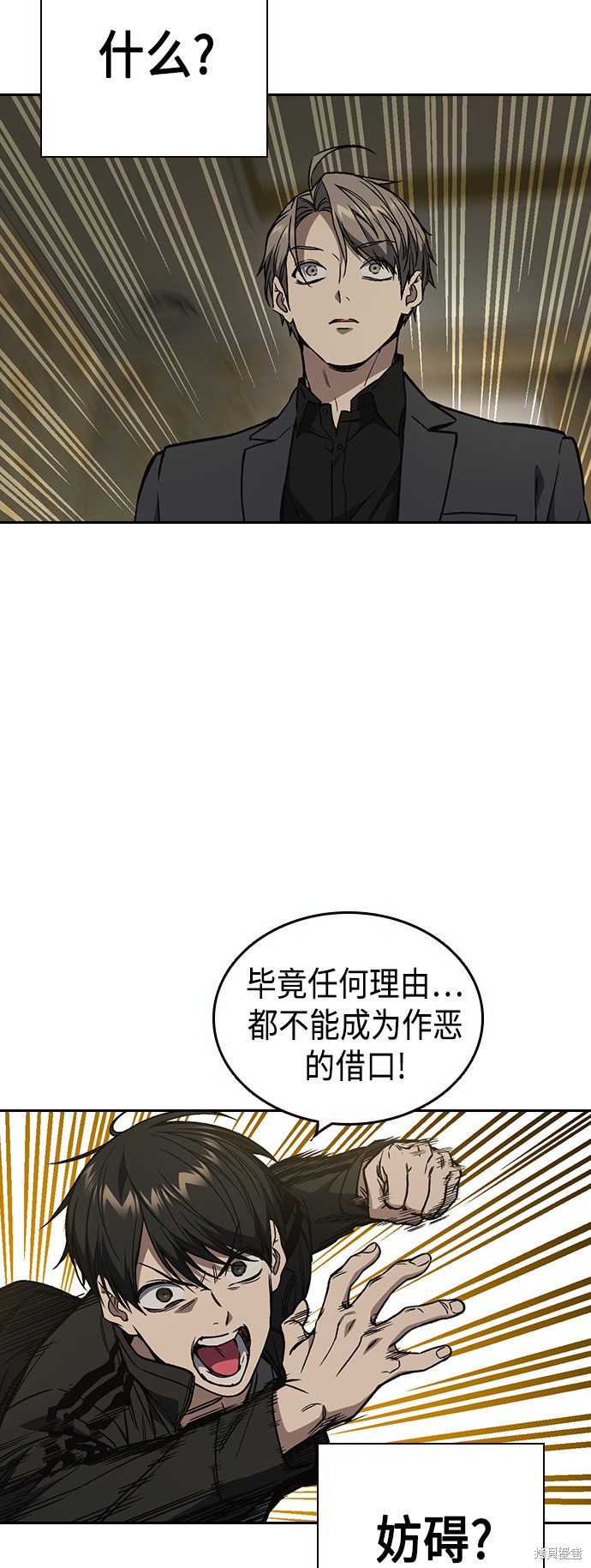 《痞子学霸》漫画最新章节第2季第038话免费下拉式在线观看章节第【5】张图片