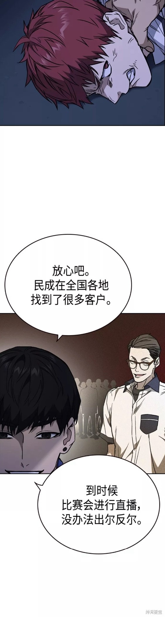 《痞子学霸》漫画最新章节第2季第050话免费下拉式在线观看章节第【37】张图片