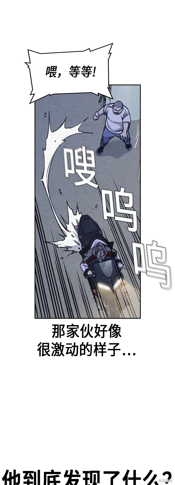 《痞子学霸》漫画最新章节第117话免费下拉式在线观看章节第【11】张图片