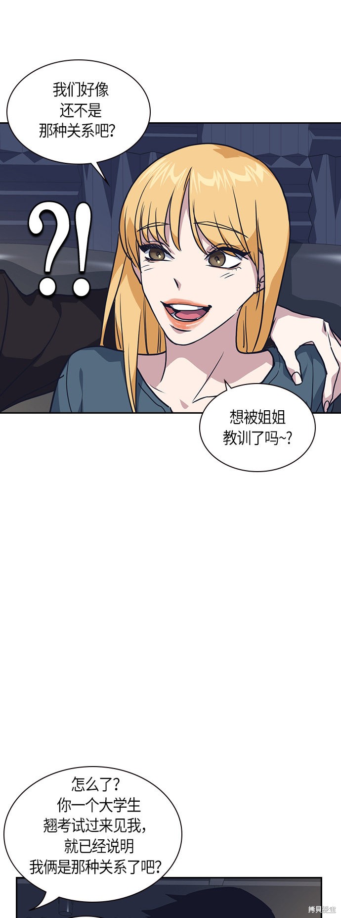 《痞子学霸》漫画最新章节第10话免费下拉式在线观看章节第【2】张图片