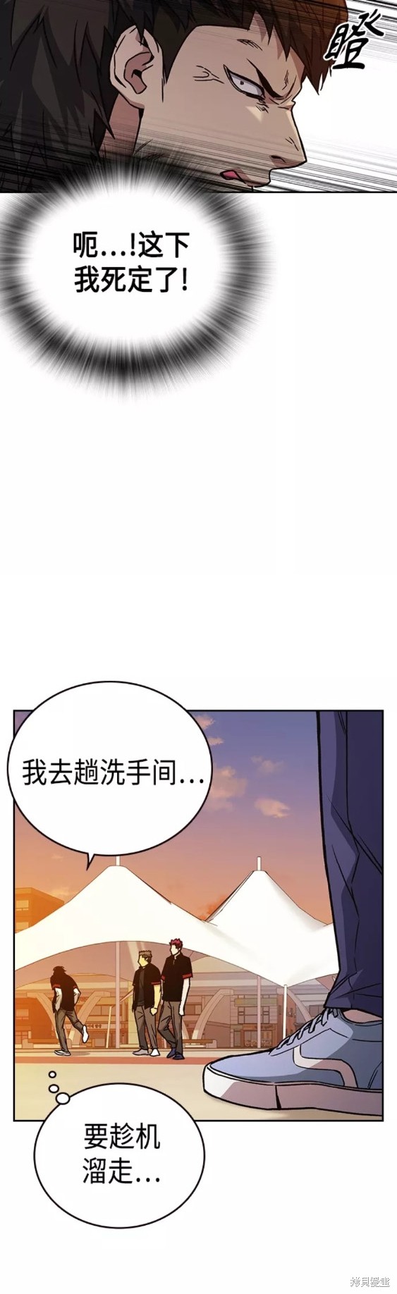 《痞子学霸》漫画最新章节第2季第045话免费下拉式在线观看章节第【40】张图片