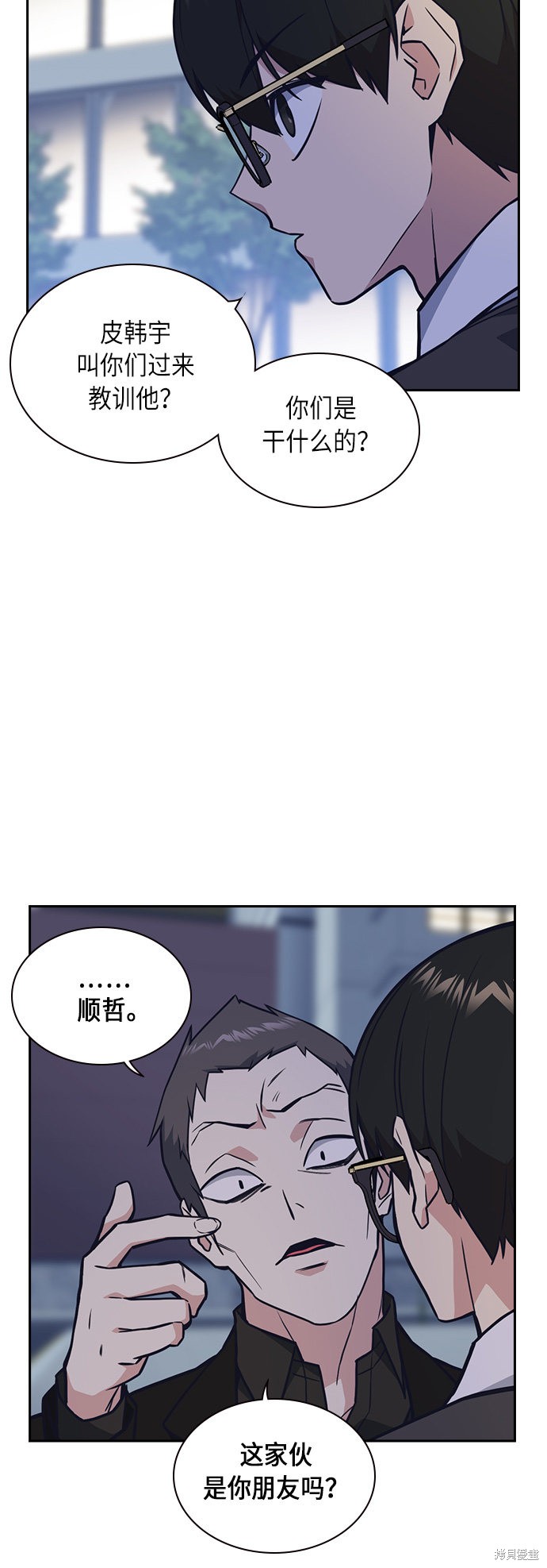 《痞子学霸》漫画最新章节第54话免费下拉式在线观看章节第【3】张图片