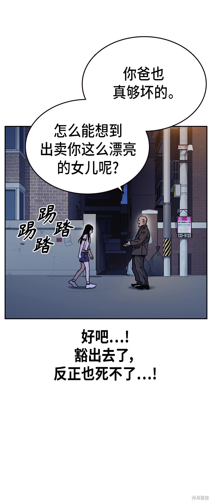 《痞子学霸》漫画最新章节第2季第030话免费下拉式在线观看章节第【64】张图片