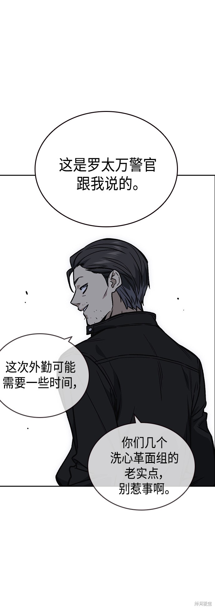 《痞子学霸》漫画最新章节第2季第037话免费下拉式在线观看章节第【28】张图片