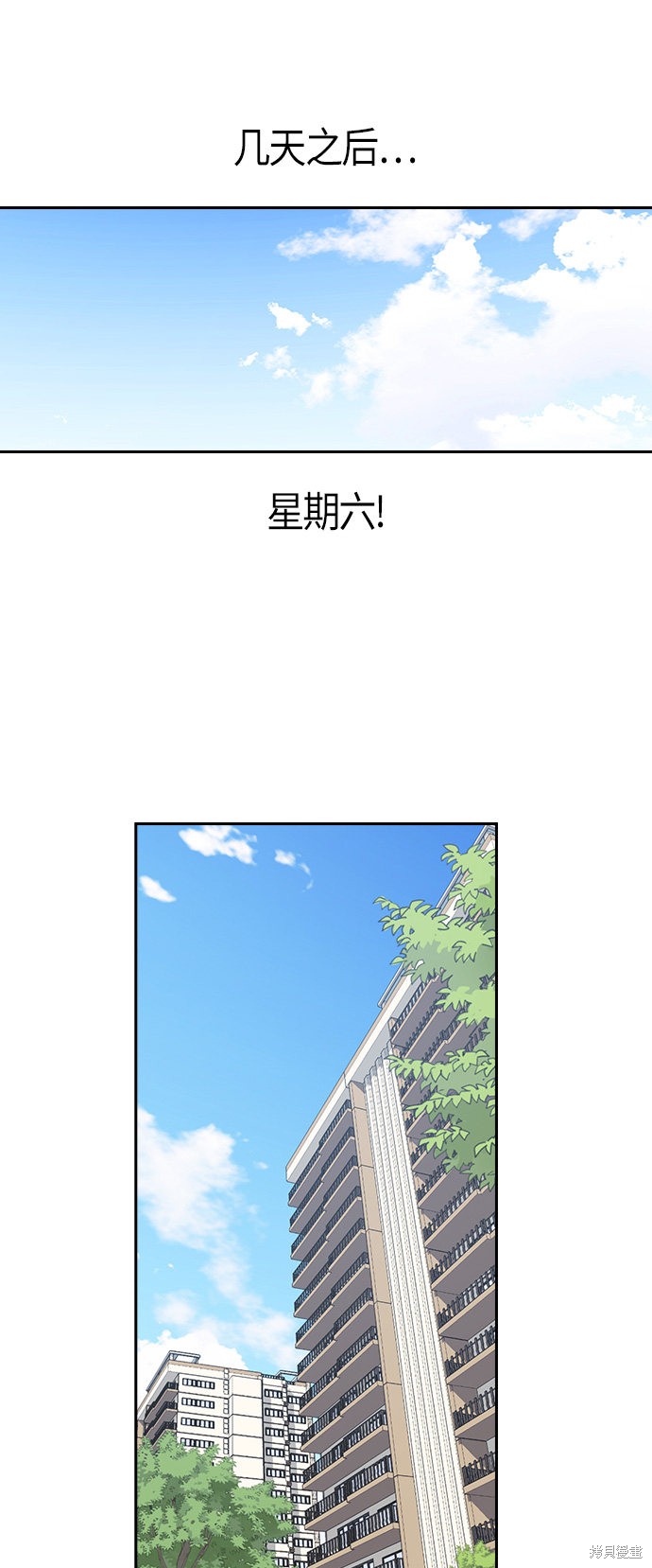 《痞子学霸》漫画最新章节第9话免费下拉式在线观看章节第【14】张图片