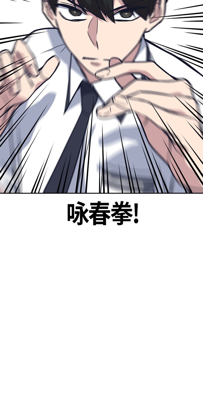 《痞子学霸》漫画最新章节第74话免费下拉式在线观看章节第【75】张图片