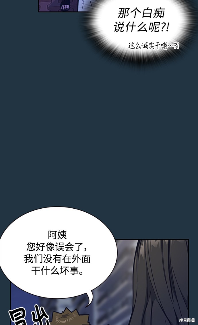 《痞子学霸》漫画最新章节第38话免费下拉式在线观看章节第【19】张图片