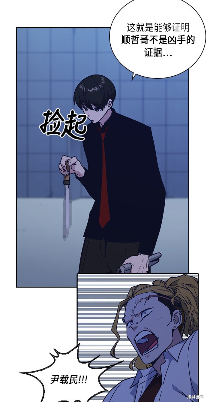 《痞子学霸》漫画最新章节第63话免费下拉式在线观看章节第【40】张图片