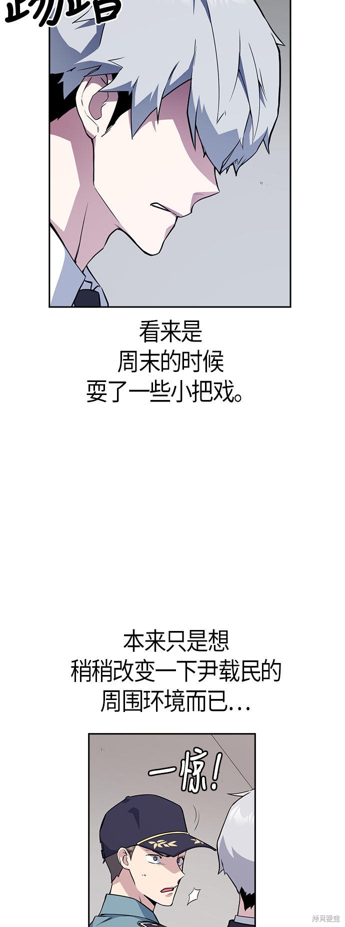 《痞子学霸》漫画最新章节第21话免费下拉式在线观看章节第【5】张图片