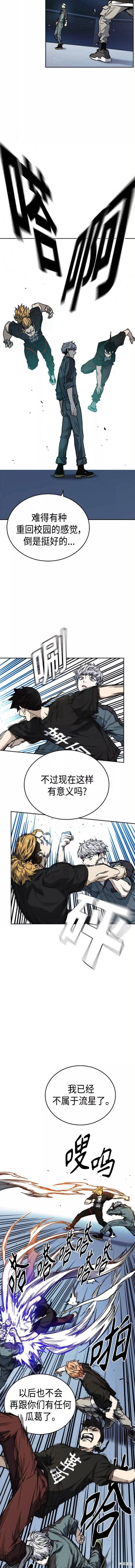 《痞子学霸》漫画最新章节第2季第060话免费下拉式在线观看章节第【4】张图片