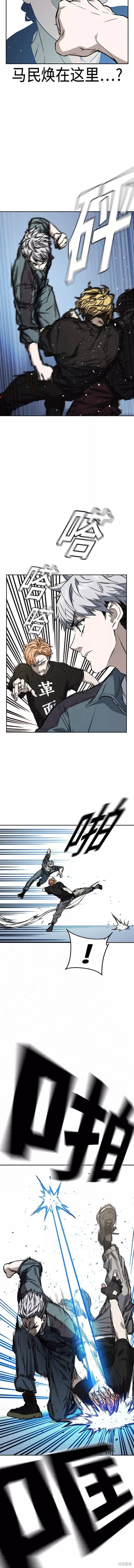 《痞子学霸》漫画最新章节第2季第060话免费下拉式在线观看章节第【2】张图片