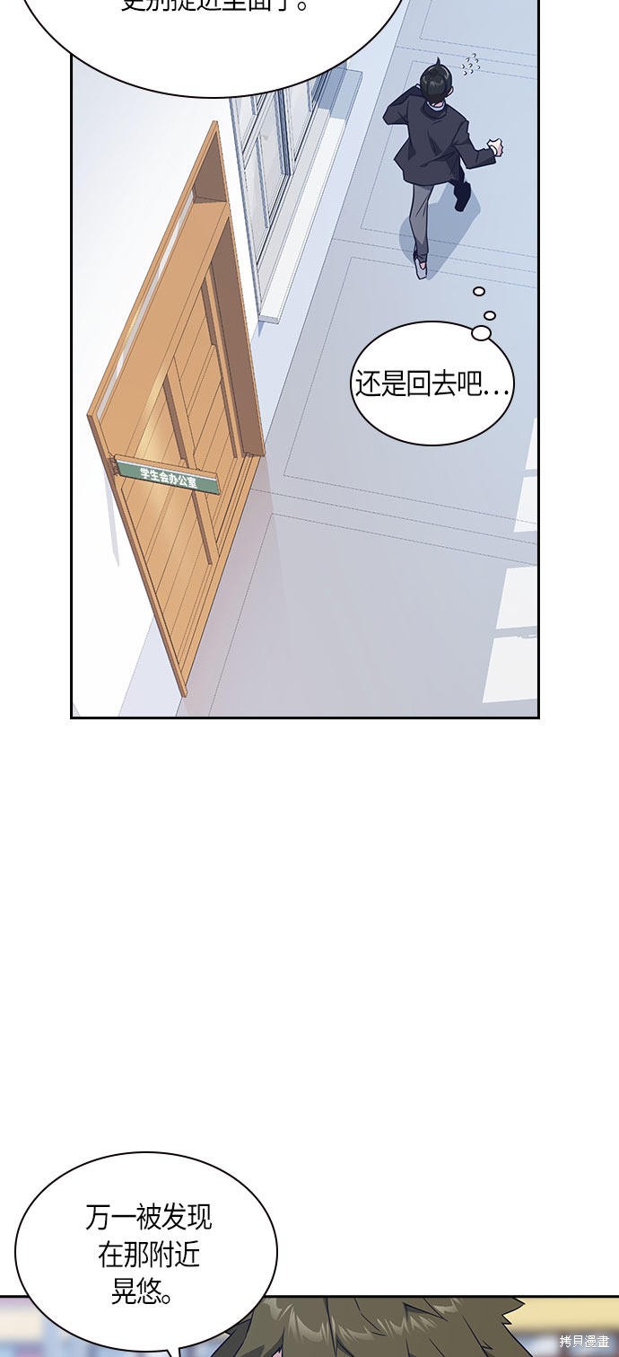 《痞子学霸》漫画最新章节第16话免费下拉式在线观看章节第【10】张图片