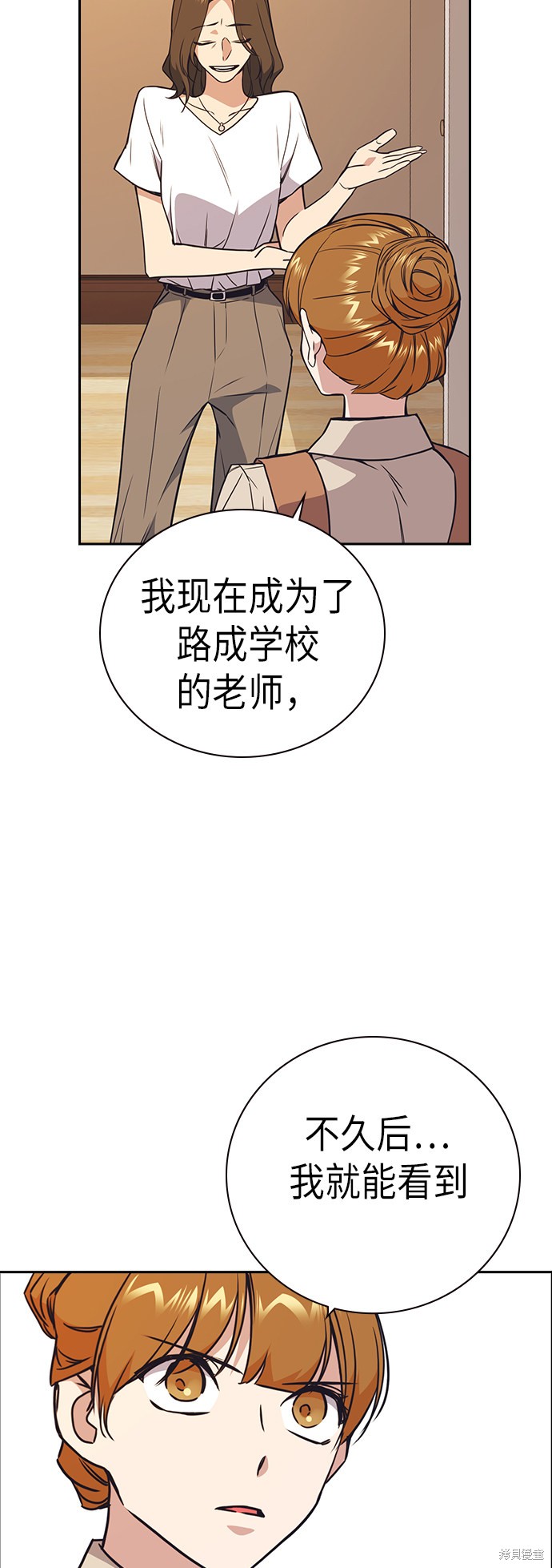 《痞子学霸》漫画最新章节第102话免费下拉式在线观看章节第【35】张图片