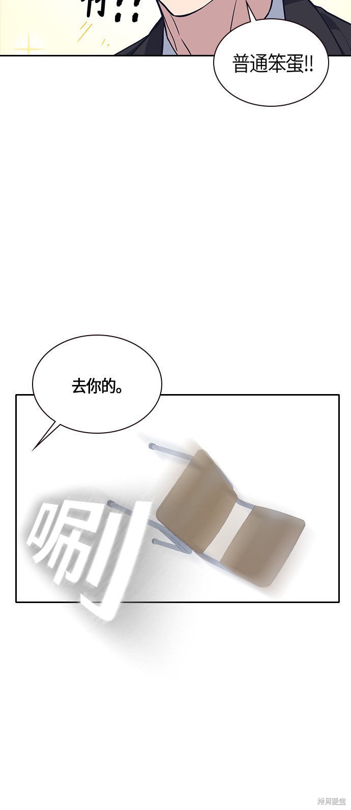 《痞子学霸》漫画最新章节第5话免费下拉式在线观看章节第【44】张图片