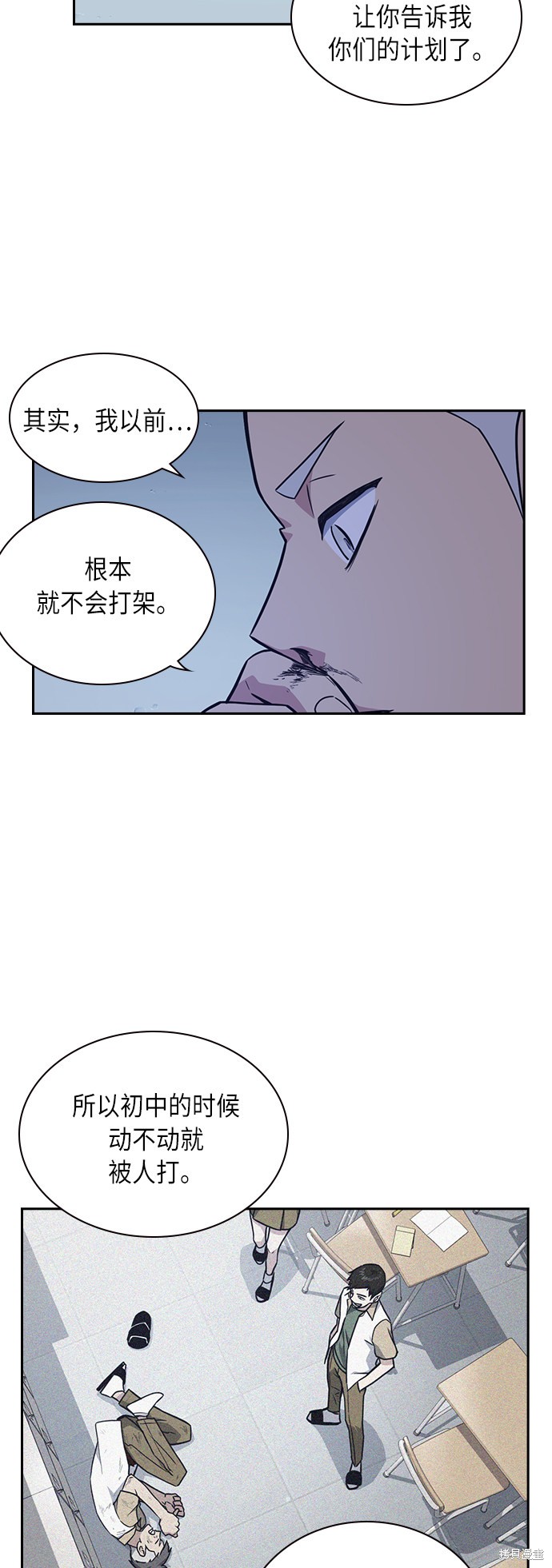 《痞子学霸》漫画最新章节第60话免费下拉式在线观看章节第【23】张图片