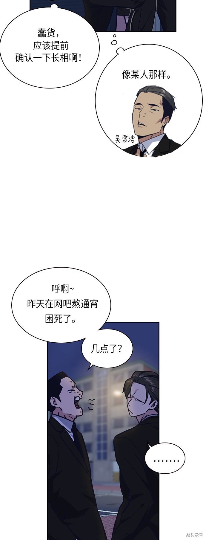 《痞子学霸》漫画最新章节第57话免费下拉式在线观看章节第【5】张图片