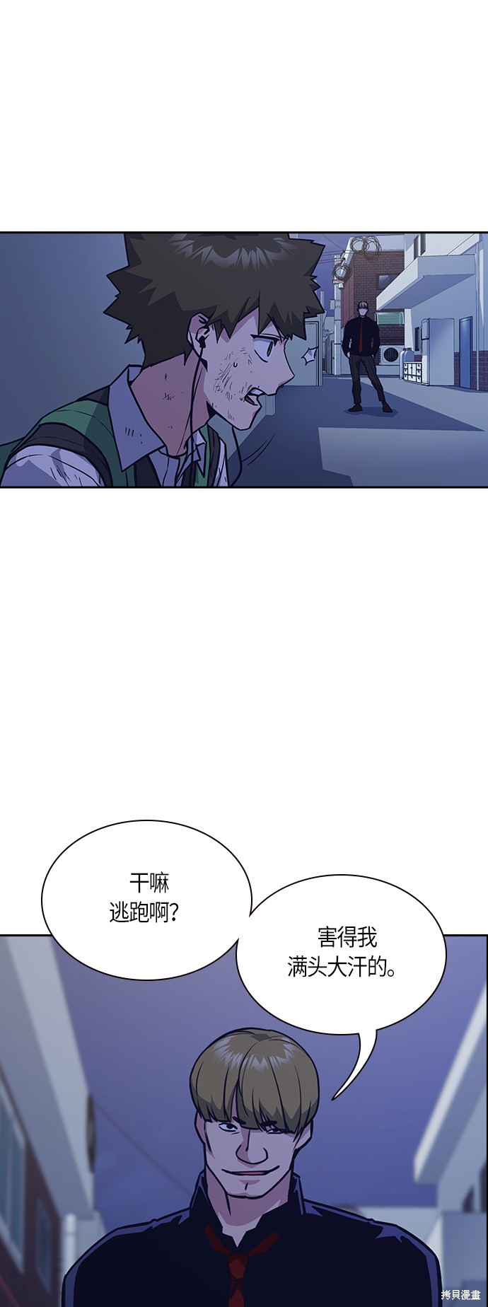 《痞子学霸》漫画最新章节第36话免费下拉式在线观看章节第【52】张图片