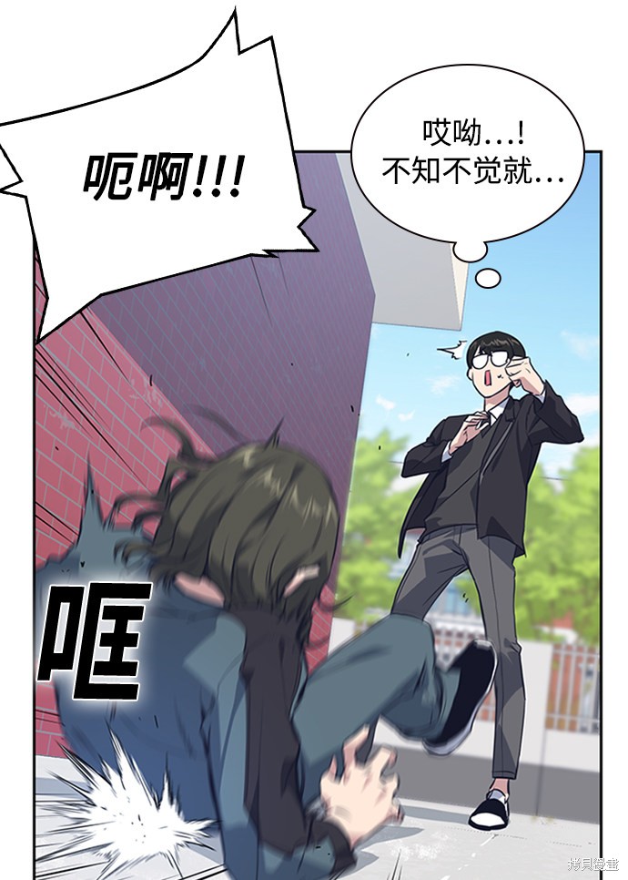 《痞子学霸》漫画最新章节第4话免费下拉式在线观看章节第【62】张图片