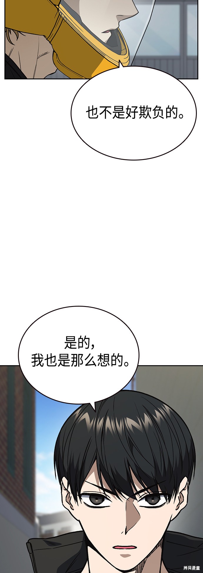 《痞子学霸》漫画最新章节第2季第037话免费下拉式在线观看章节第【36】张图片