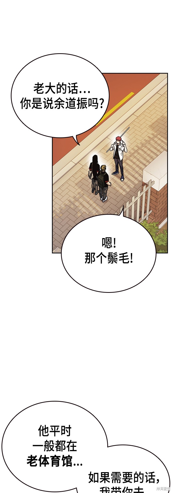 《痞子学霸》漫画最新章节第2季第025话免费下拉式在线观看章节第【3】张图片