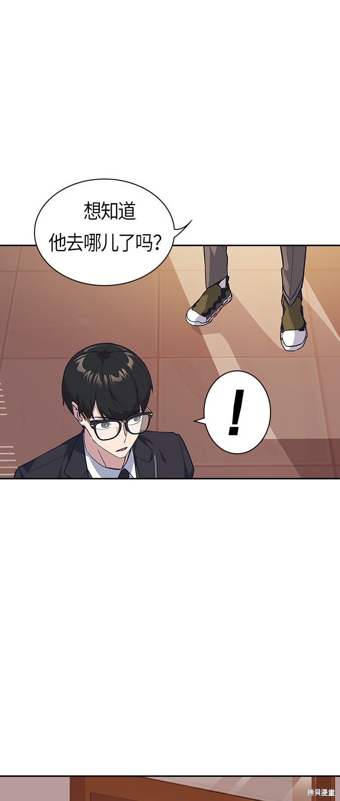 《痞子学霸》漫画最新章节第24话免费下拉式在线观看章节第【16】张图片