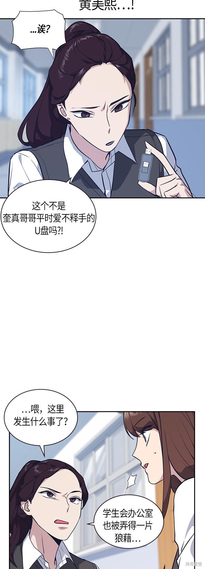 《痞子学霸》漫画最新章节第19话免费下拉式在线观看章节第【32】张图片