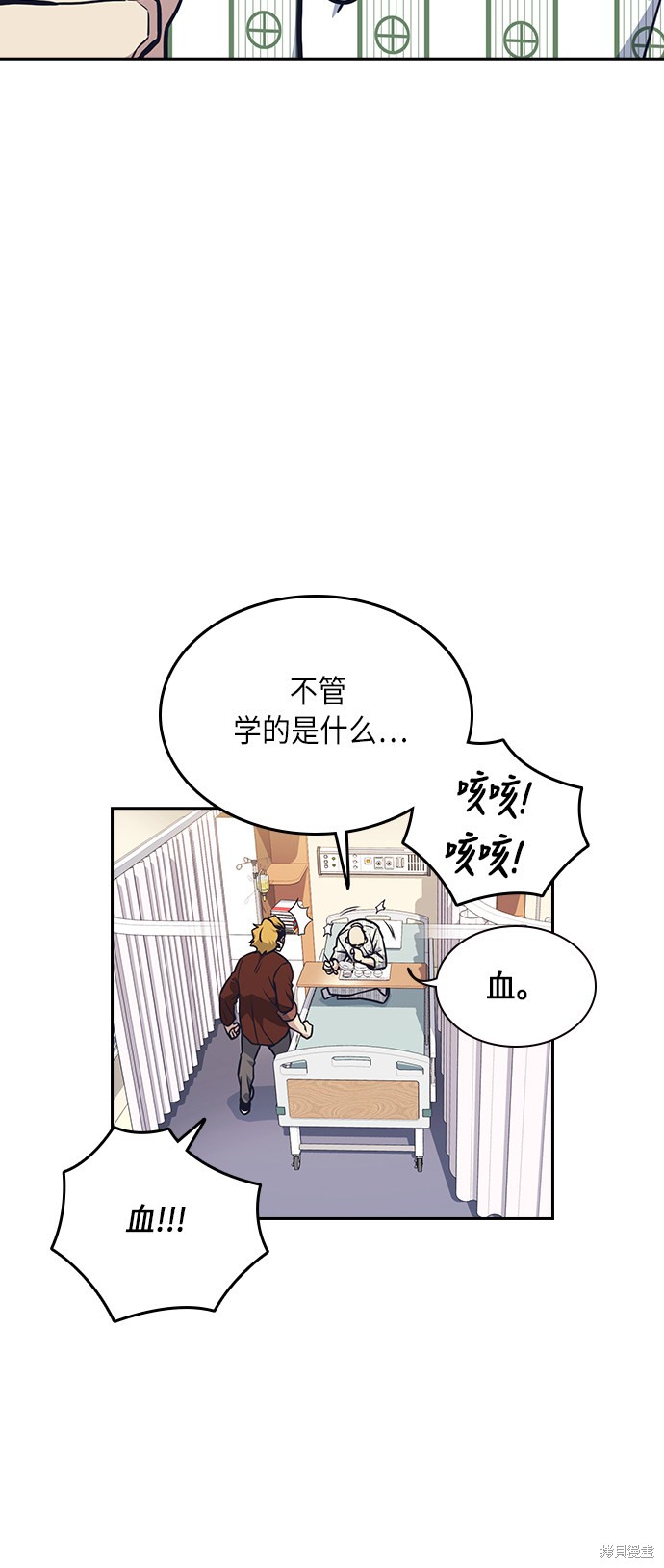 《痞子学霸》漫画最新章节第53话免费下拉式在线观看章节第【43】张图片