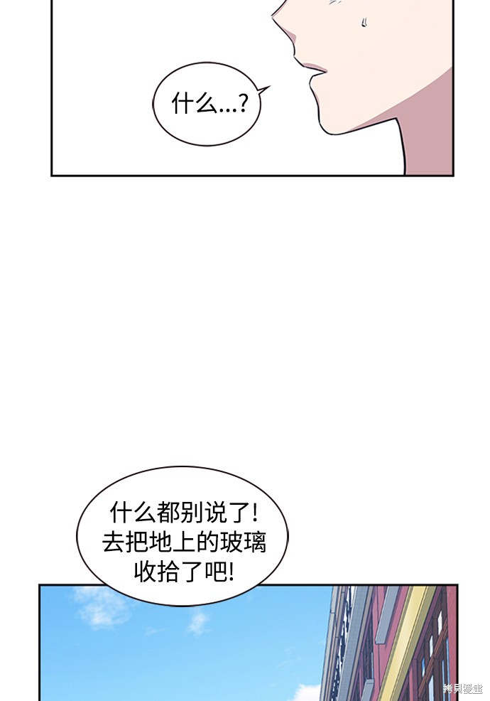 《痞子学霸》漫画最新章节第1话免费下拉式在线观看章节第【85】张图片