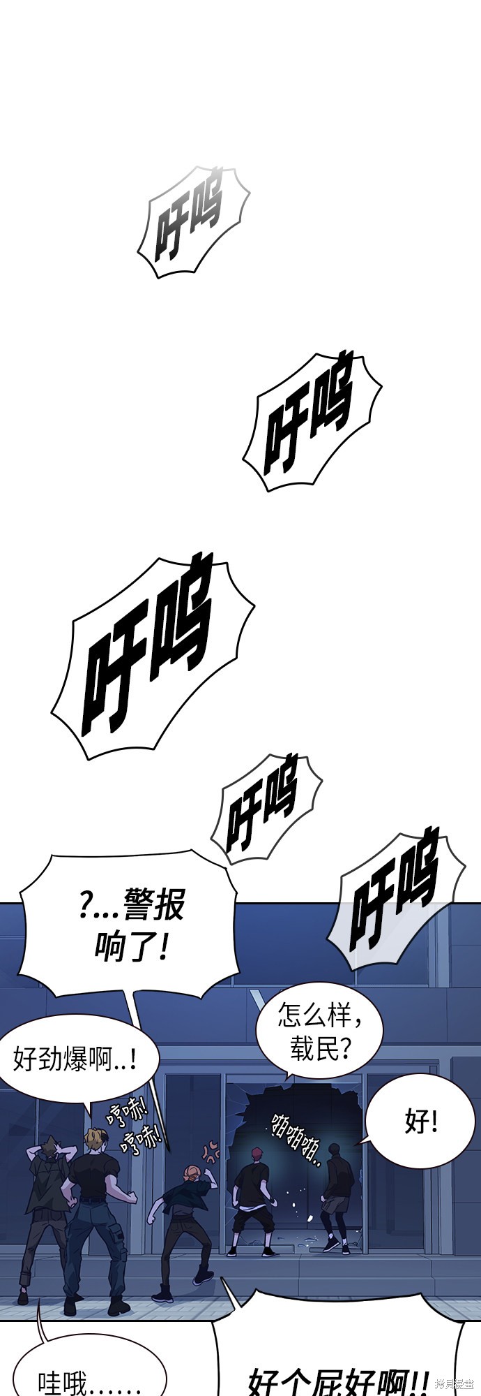 《痞子学霸》漫画最新章节第106话免费下拉式在线观看章节第【63】张图片