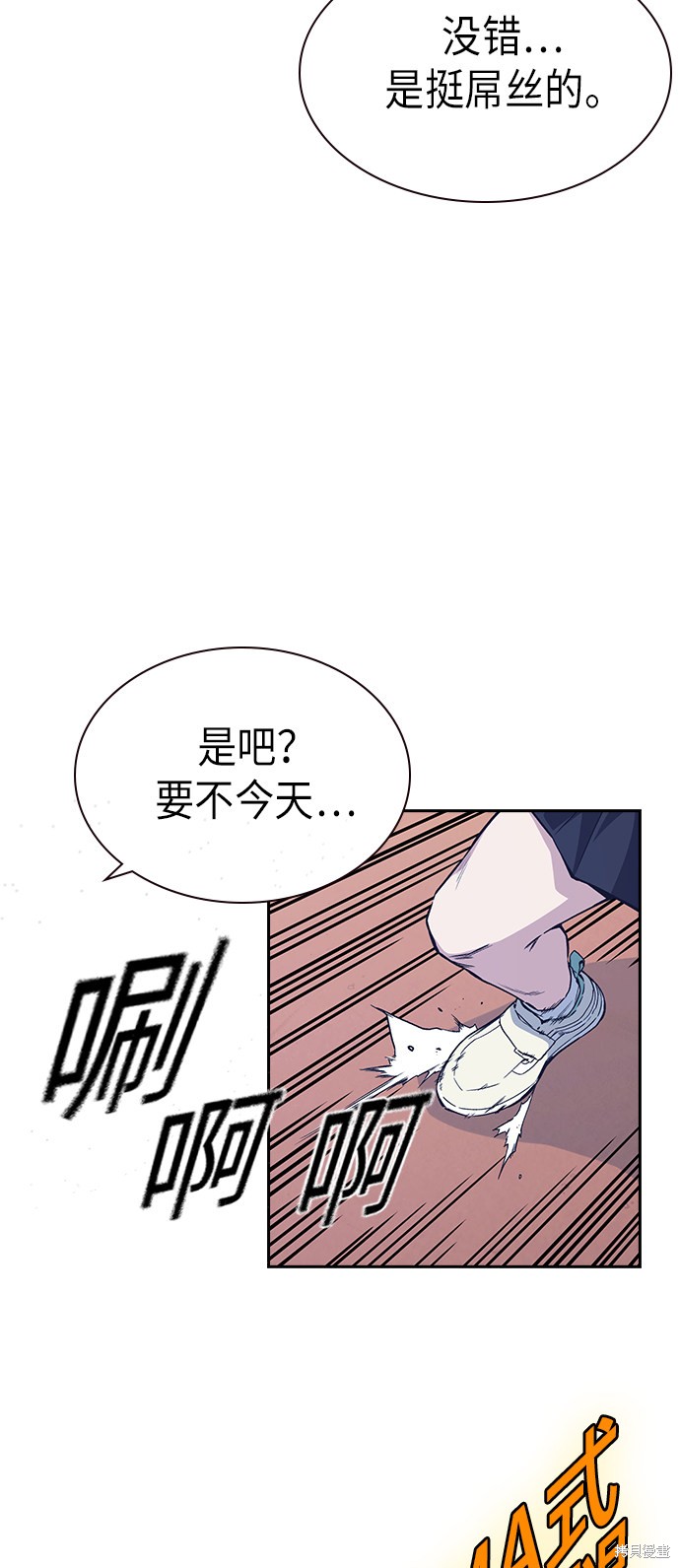 《痞子学霸》漫画最新章节第2季第2话免费下拉式在线观看章节第【22】张图片