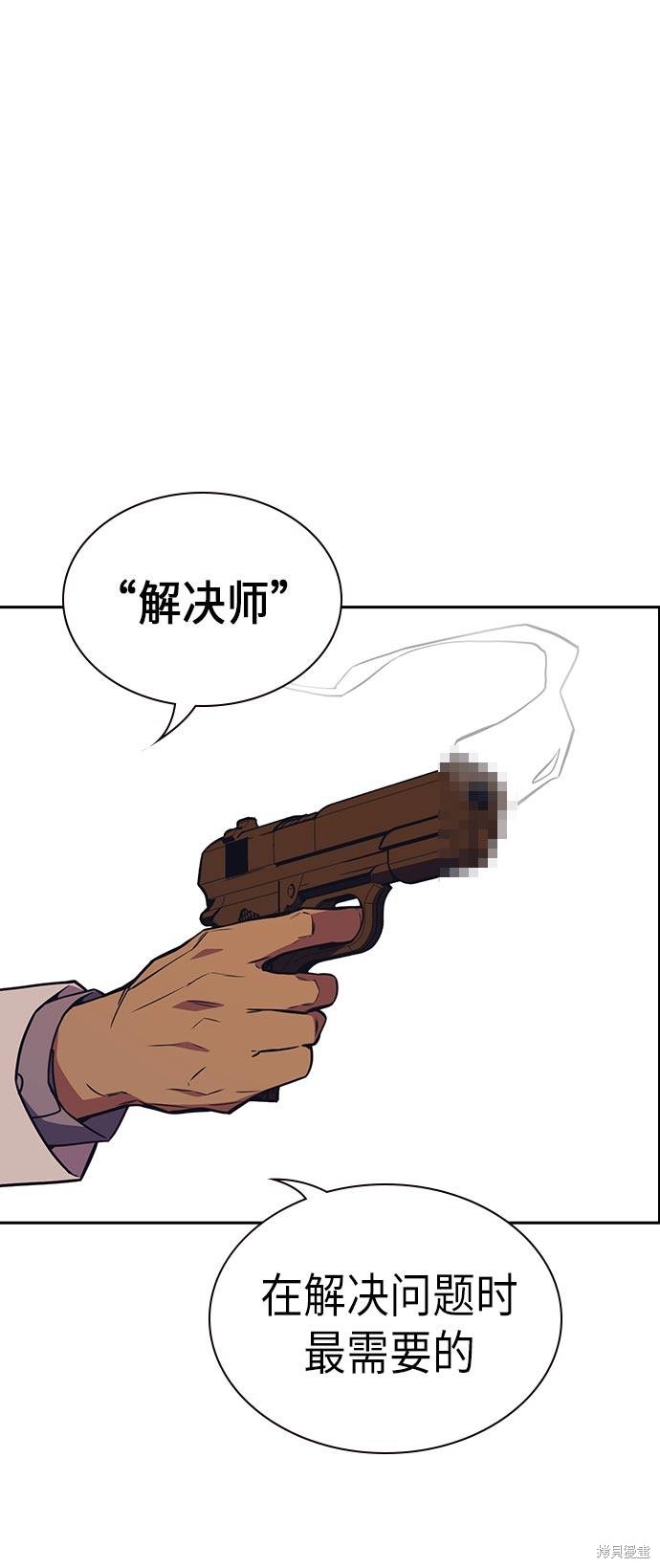 《痞子学霸》漫画最新章节第81话免费下拉式在线观看章节第【54】张图片