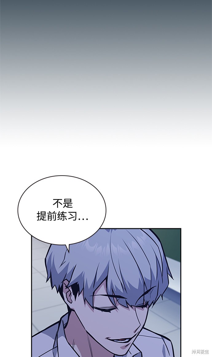 《痞子学霸》漫画最新章节第44话免费下拉式在线观看章节第【37】张图片