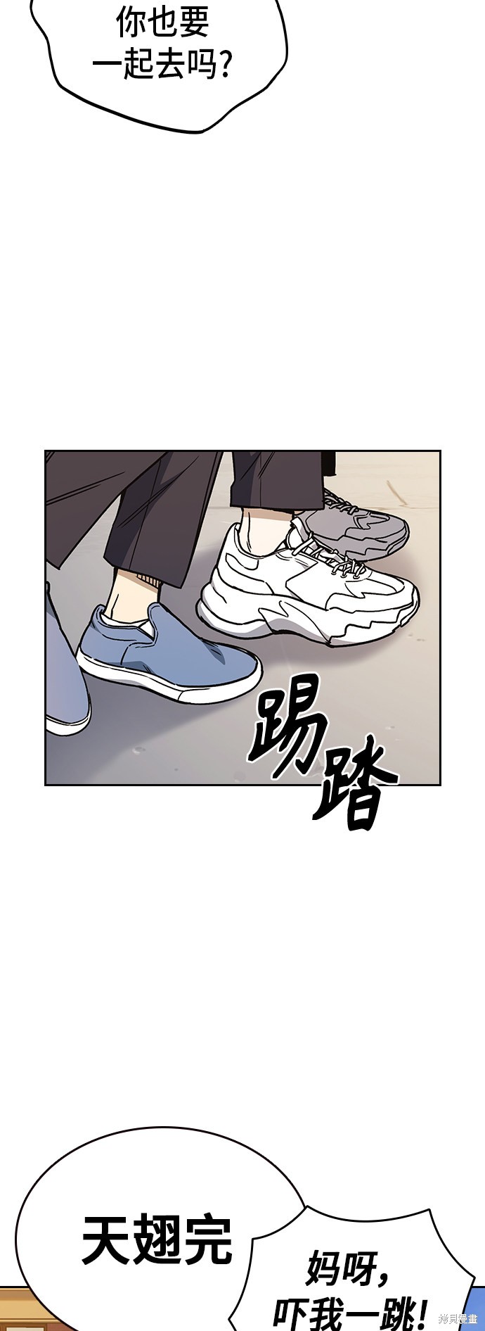 《痞子学霸》漫画最新章节第2季第19话免费下拉式在线观看章节第【20】张图片