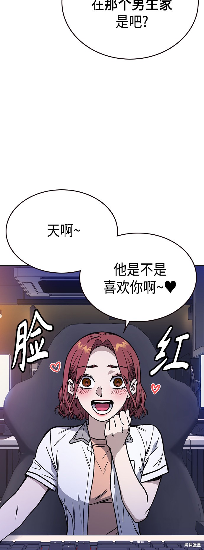 《痞子学霸》漫画最新章节第2季第034话免费下拉式在线观看章节第【23】张图片