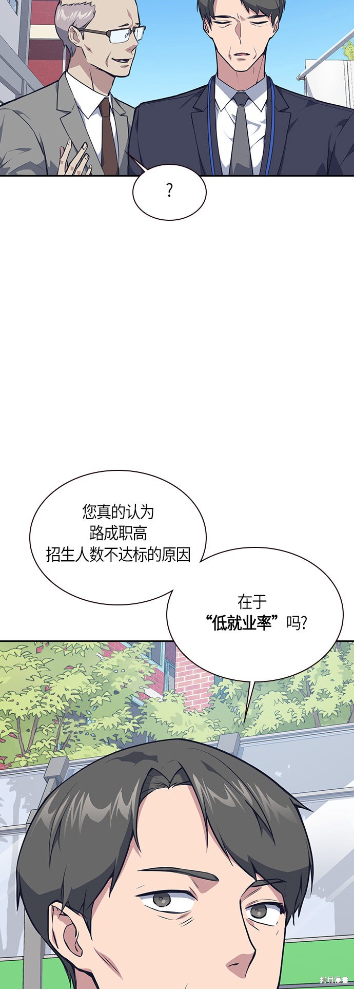 《痞子学霸》漫画最新章节第5话免费下拉式在线观看章节第【54】张图片